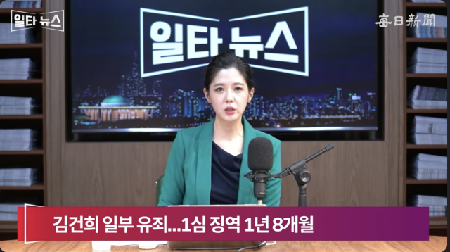 진행자 조정연 아나운서. 매일신문 유튜브 