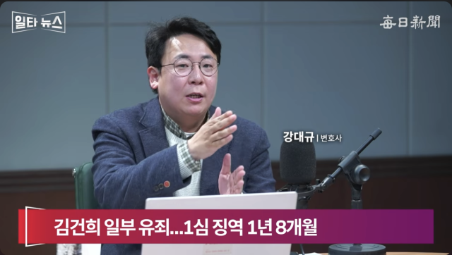 강대규 변호사. 매일신문 유튜브 