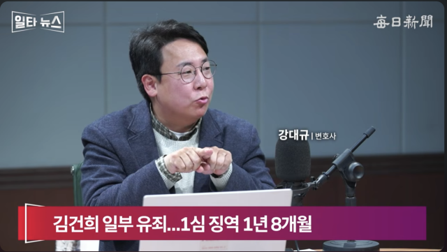 강대규 변호사. 매일신문 유튜브 