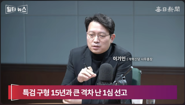 이기인 개혁신당 사무총장. 매일신문 유튜브 