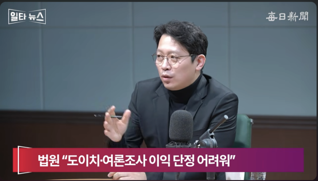 이기인 개혁신당 사무총장. 매일신문 유튜브 