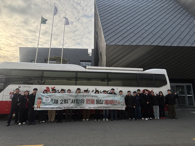 아진산업이 겨울철 혈액 수급난 해소를 위해 임직원이 참여하는 