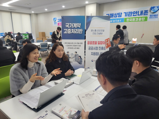 대구지방조달청이 2026 워터밸리 비즈니스위크 구매 상담회장에서 조달시장 진출을 희망하는 기업을 대상으로 상담을 진행하고 있다. 대구지방조달청 제공