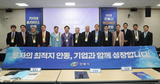 안동시는 올 한 해를 민생경제 회복과 지역경제 체질 개선의 해로 삼고 다양한 경제 정책을 추진한다. 사진은 기업유치, 투자유치 설명회 모습. 안동시 제공