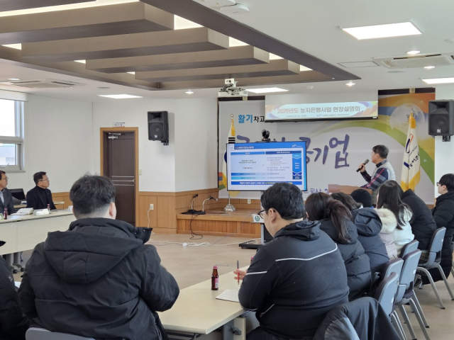 지난 28일 한국농어촌공사 청송영양지사 3층 회의실에서 청송군·영양군 청년창업농과 2030세대를 대상으로 