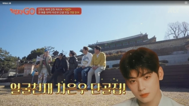 차은우 사과하던 날, 母 장어집 법인은 강남 '번개 전입'