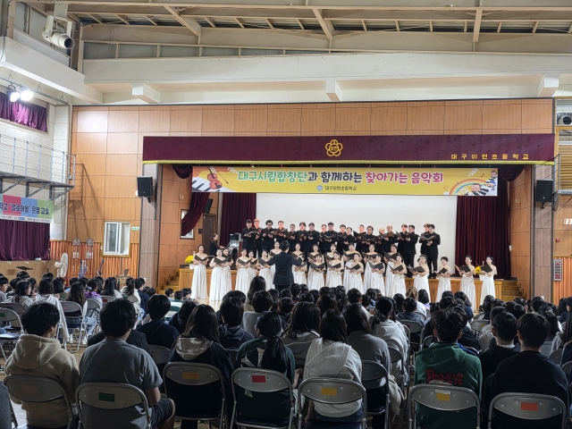 합창단 공연. 대구문화예술진흥원