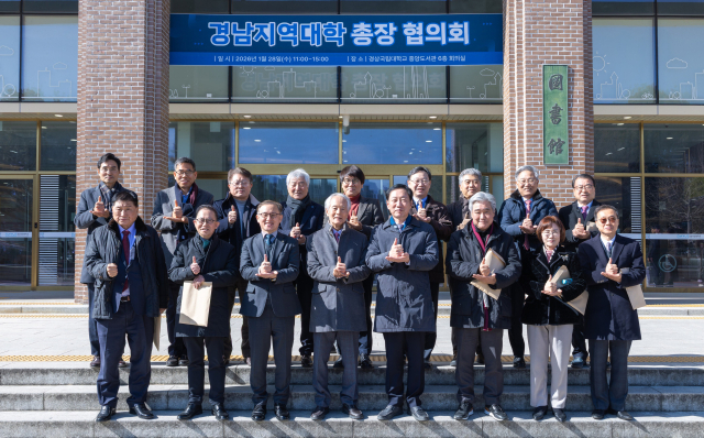 2026년 제1차 경남지역대학 총장협의회 관련 사진.