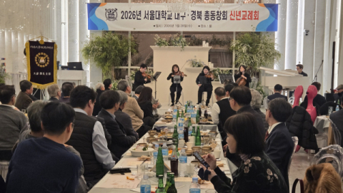 [동정] 서울대 대구경북 동문회 신년교례회 열려