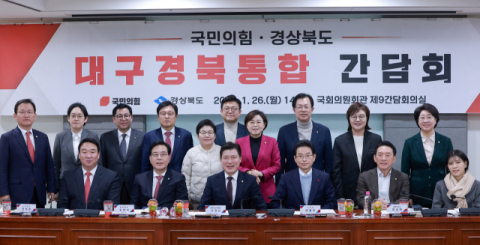 여야 TK행정통합 특별법 발의 본격화…경북도, 북부권 발전계획 박차