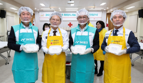 iM뱅크, 2026년 '적십자 특별성금 1억원·든든도시락 나눔'