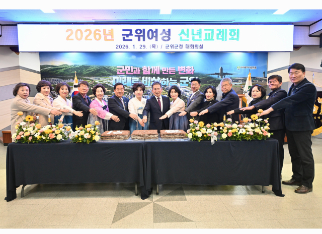 대구 군위여성단체협의회 신년교례회가 29일 군위군청에서 회원 등 180여명이 참석한 가운데 열렸다. 군위군 제공.