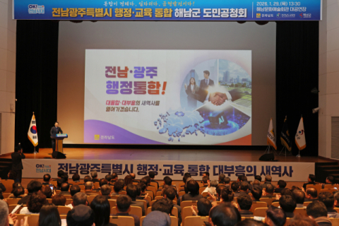 권역별 광역행정통합 특별법 국회에 쏟아진다 