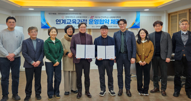지난 28일 오후 2시 경북대학교 사회과학대학 310호 회의실에서 대구보건대학교 사회복지학과와 경북대학교 사회복지학부가 연계교육과정 운영 협약을 체결하고 기념촬영을 하고 있다.(사진에서 협약서를 들고 있는 오른쪽 대구보건대 임성범 사회복지학과장, 왼쪽 경북대 신창환 사회복지학부장). 대구보건대 제공