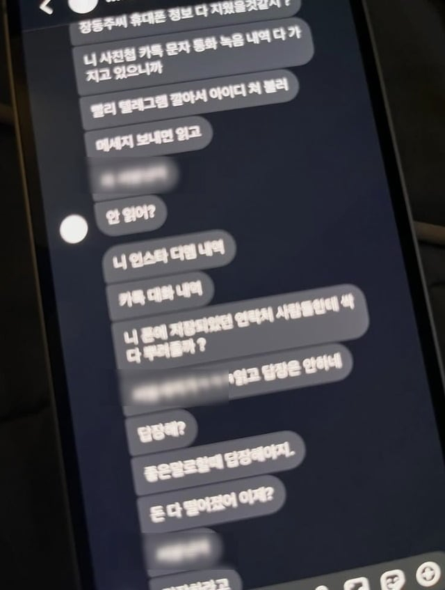 장동주가 공개한 해킹범과의 연락 내용. 인스타그램 캡처