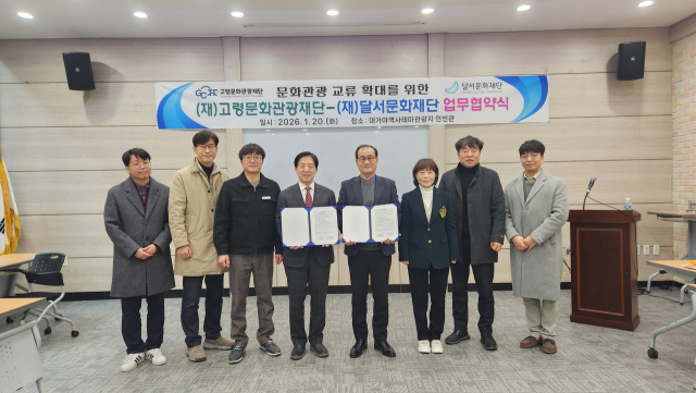 (재)달서문화재단(대표이사 박병구)과 (재)고령문화관광재단(대표이사 이승익)은 20일 대가야역사테마관광지에서 문화 분야 교류 확대 및 상생 발전을 위한 업무협약(MOU)을 체결했다.