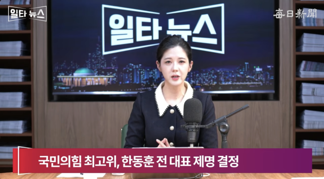 진행자 조정연 아나운서. 매일신문 유튜브 