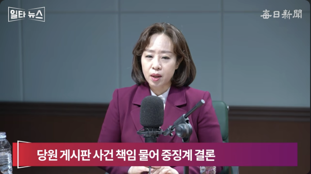 권영현 국민의힘 미디어대변인. 매일신문 유튜브 