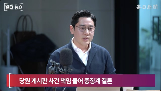 이민찬 국민의힘 미디어특위 부위원장. 매일신문 유튜브 