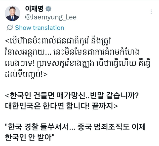 이재명 대통령 엑스 갈무리