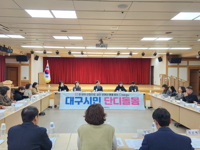 '통합돌봄' 시행 초읽기… 대구시, 구·군 준비상황 총점검