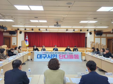 '통합돌봄' 시행 초읽기… 대구시, 구·군 준비상황 총점검