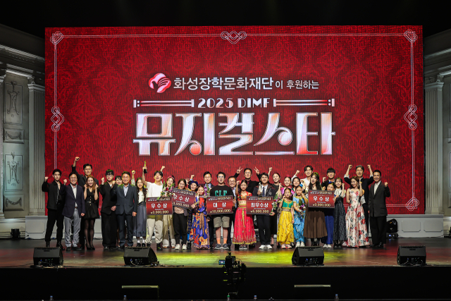 제11회 DIMF 뮤지컬스타 파이널 라운드