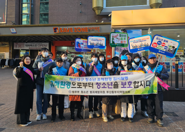 지난 27일 부산 해운대구 구남로 일대에서 청소년 유해환경 예방 캠페인이 진행되고 있다. [사진=해운대구]