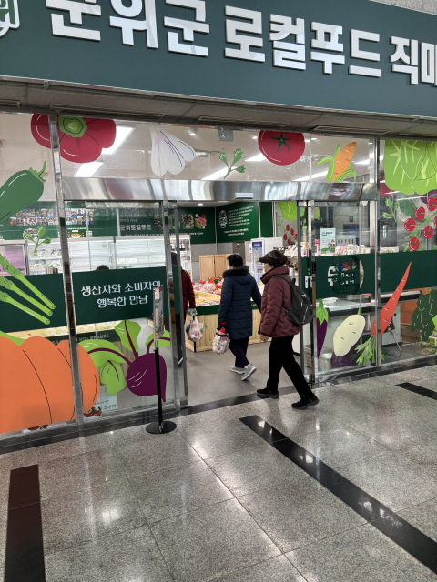 군위로컬푸드직매장 '장봐군위' 유니버시아드점 4배로 확장