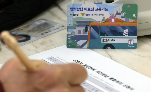 고령운전자 면허 자진반납율 제자리…