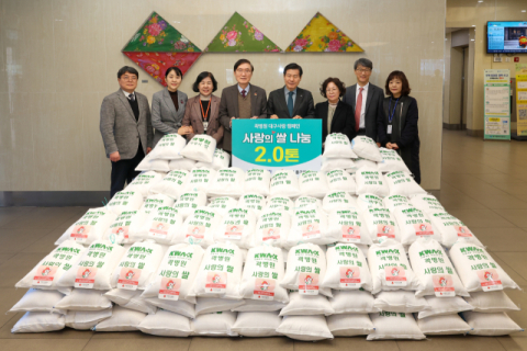 곽병원, 설 앞두고 저소득 가구에 쌀 2톤 전달