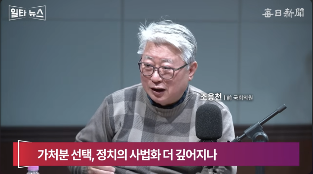 조응천 전 국회의원. 매일신문 유튜브 