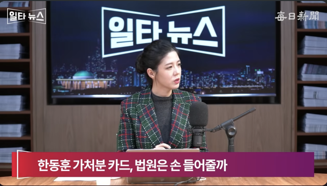 진행자 조정연 아나운서. 매일신문 유튜브 