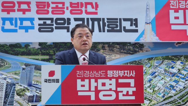 박명균 전 경상남도 행정부지사는 29일 