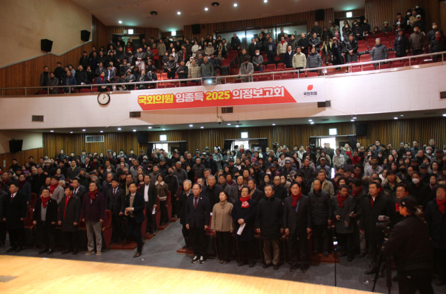 영주시민회관에서 1천여 명의 당원이 참석한 가운데 임종득 국회의원이 의정보고회를 열었다. 의원 사무실 제공