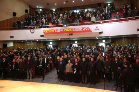 임종득 국회의원, 영주시 의정보고회 열어…