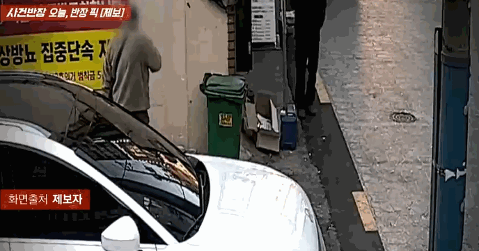 버린 담배꽁초가 전기차 아래로…신고했지만 '처벌은 어렵다' 답변만