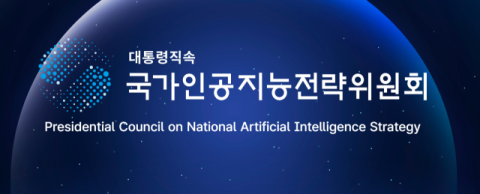 [문화예술현장 흔드는 AI] 