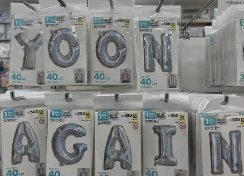 정치판된 다이소?…지지자들, 풍선으로 'YOON AGAIN' 만들자 