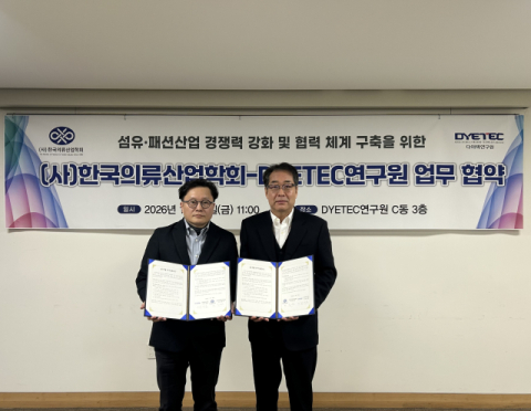 다이텍-의류산업학회, 섬유·의류·패션 분야 연계 협력체계 구축