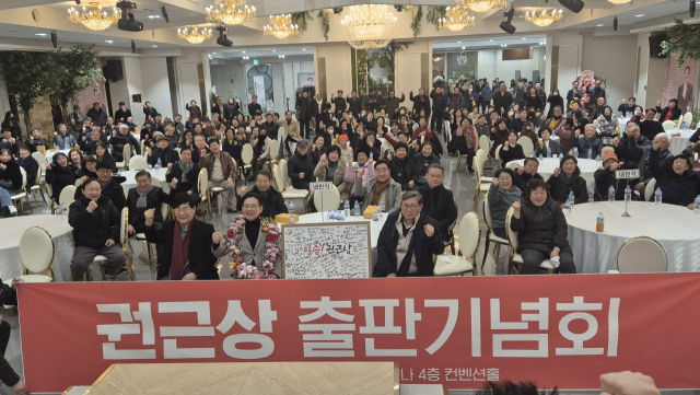 대구 달서구청장 출마 권근상, '새희망 달서' 출판토크쇼 개최