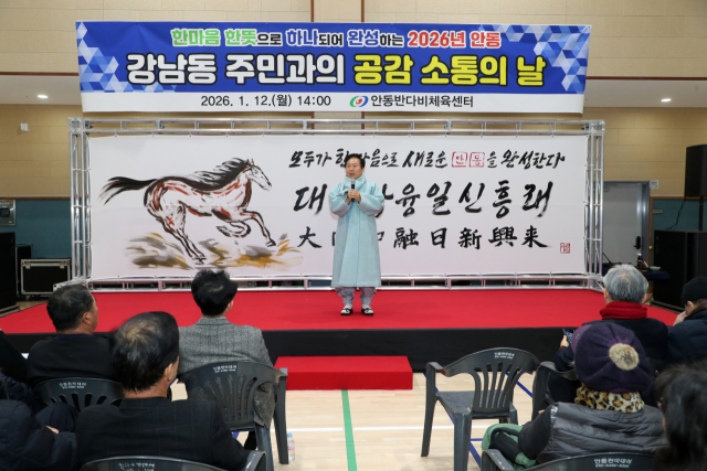 안동시는 지난달 30일, 읍면동 주민과의 공감소통의 날 행사를 마무리 했다. 안동시 제공