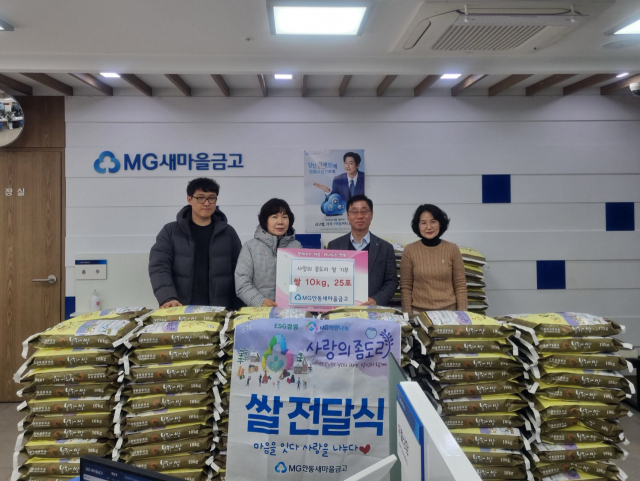 안동새마을금고가 사랑의 좀도리 운동을 통해 마련한 쌀 10kg들이 105포를 지역 취약계층을 위해 기탁했다. 안동시 제공