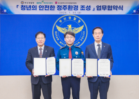 부산도시공사·경찰청·자치경찰위, 청년 주거안전 강화 '맞손'