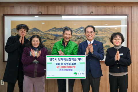 이대성·황영숙 부부, 폐지 수거비 수익금 100만 원 장학금 기탁