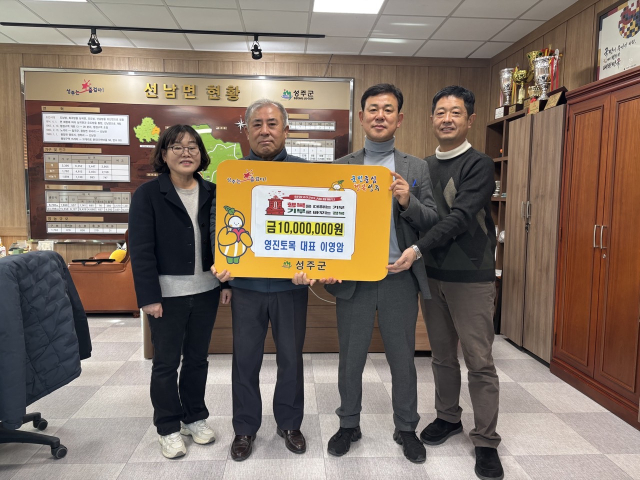 이영암 영진토목 대표 희망성금 1천만원