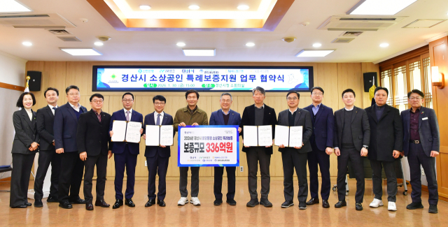 경산시와 경북신용보증재단 관계자들이 소상공인 특례보증지원 협약을 체결한 뒤 기념촬영을 하고 있다. 경북신용보증재단 제공