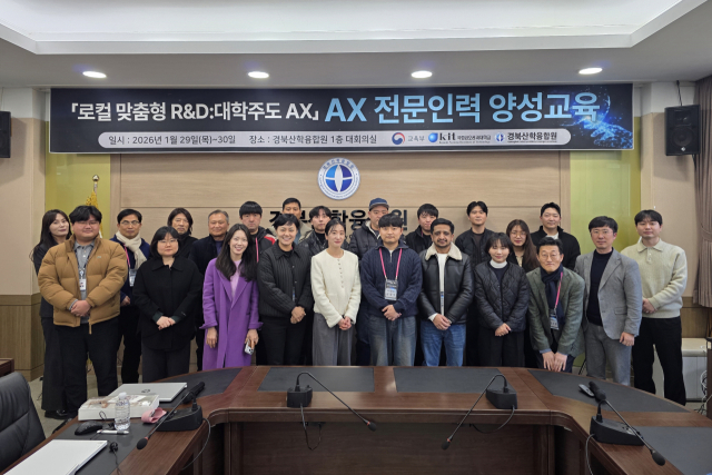 경북산학융합원이 주최한 AX 전문인력 양성교육에서 산업분야 재직자들이 기념촬영을 하고 있다. 경북산학융합원 제공