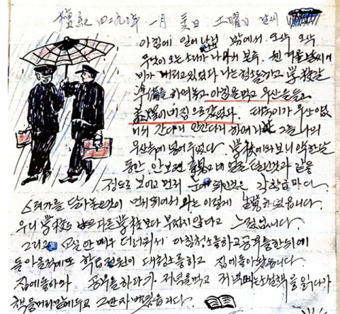 [임무상의 1957 그림일기]1957년 1월 24일,26일