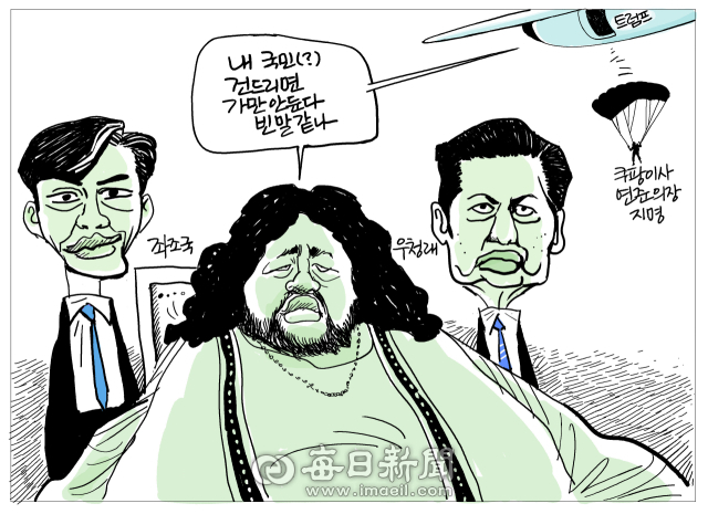 [매일희평] 야만의 시대 딱 적합한 나랏님들 말본새